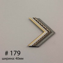 Багет №179